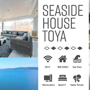  別荘 シーサイドhouse洞爺 日本